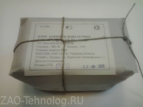 упаковка стандартная блоков контактных винтовых зажимов БЗК