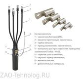 Муфта кабельная 4 КВ(Н)Тп 150/240  с наконечниками болтовыми