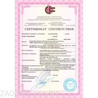 пож