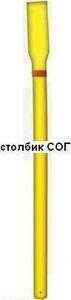 Столбик СОГ