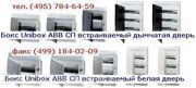 Бокс Unibox ABB СП встраиваемый